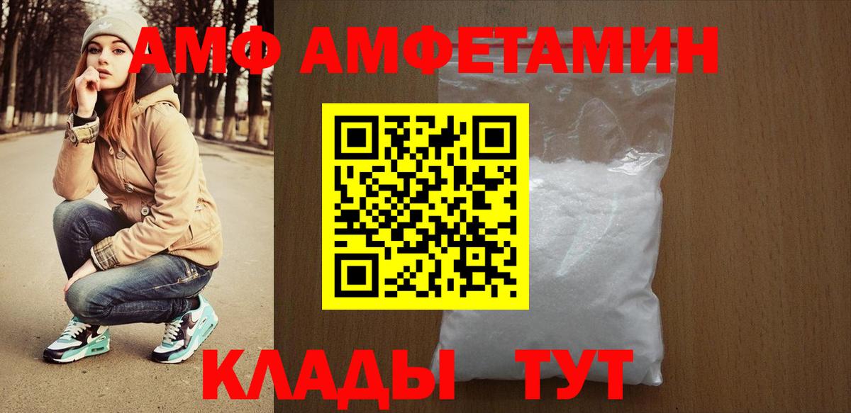 АМФЕТАМИН VHQ Сосновый Бор