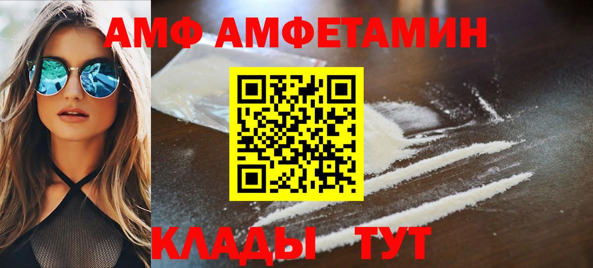 Сосновый Бор  Amphetamine  Вход с VPN  OMG как зайти  Amphetamine  Amphetamine 97% 