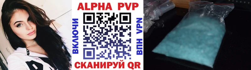 APVP кристаллы  Сосновый Бор 
