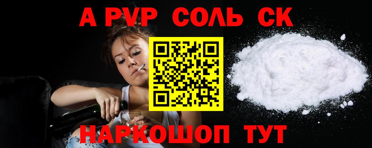 Alfa_PVP СК КРИС  A-PVP VHQ  Вход с VPN  Сосновый Бор  Альфа ПВП крисы CK 