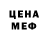 МЕТАДОН кристалл Axel Guzman