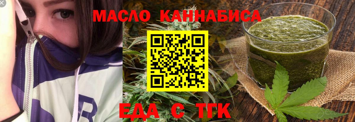 Печенье с ТГК конопля  Вход с VPN  Сосновый Бор 