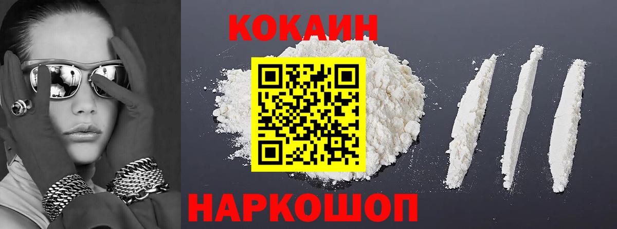 Cocaine Columbia  Вход с VPN  КОКАИН Колумбийский  Сосновый Бор 