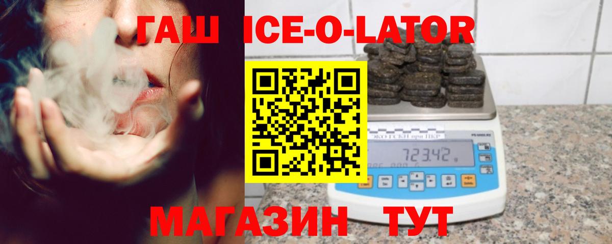 ГАШИШ гарик Сосновый Бор