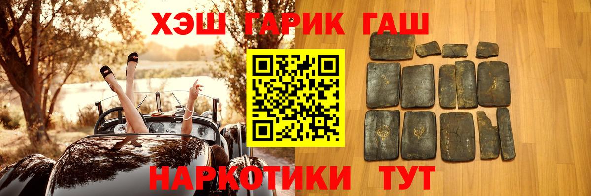 ГАШ убойный  Гашиш Cannabis  Сосновый Бор  Вход с VPN 