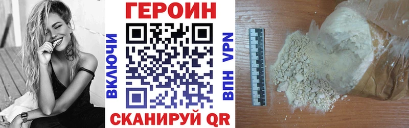 купить наркоту  Сосновый Бор  ГЕРОИН белый 
