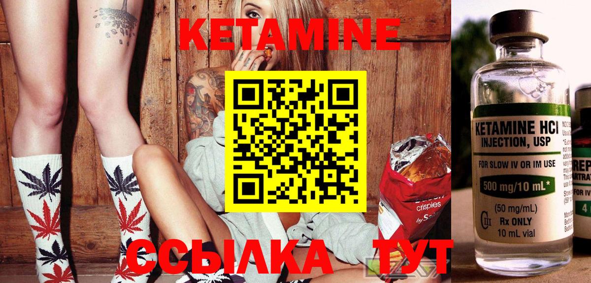 Сосновый Бор  КЕТАМИН VHQ  Вход с VPN 