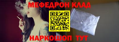 мяу мяу мука Лесосибирск