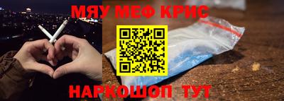 мяу мяу мука Лесосибирск