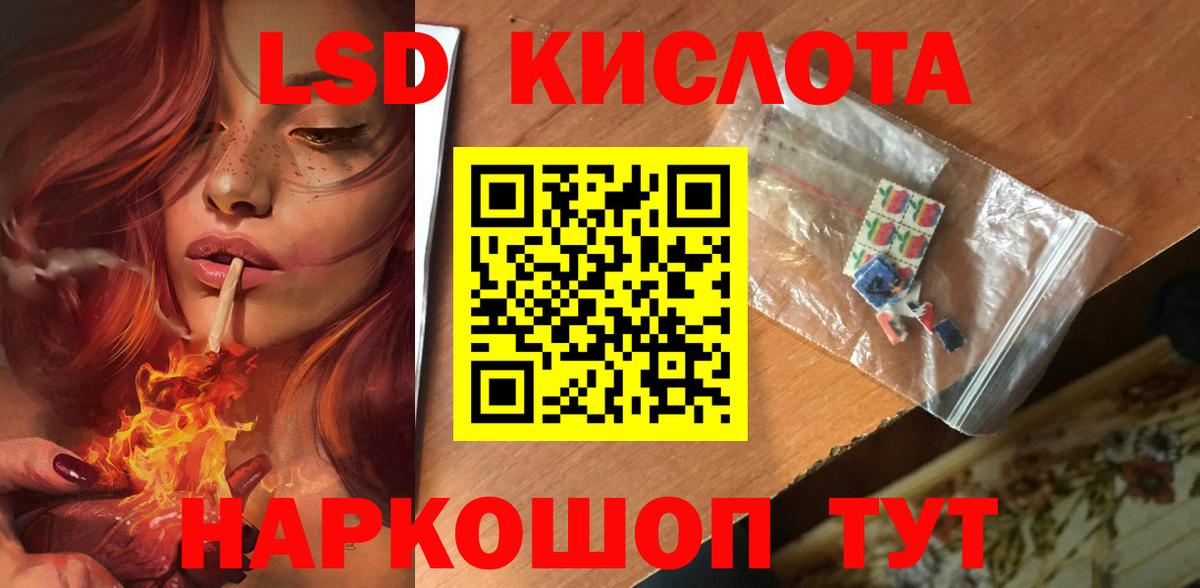 ЛСД экстази кислота  ЛСД экстази ecstasy  Вход с VPN  Сосновый Бор 