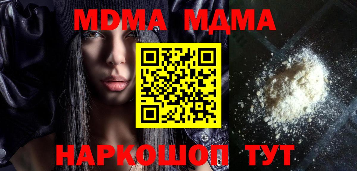 МДМА кристаллы  МДМА кристаллы  Сосновый Бор  Вход с VPN 
