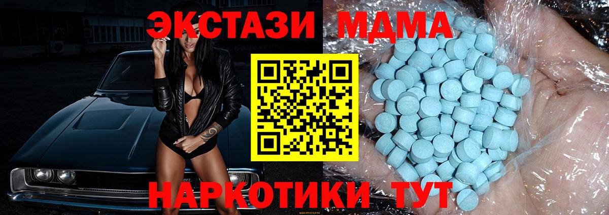 MDMA crystal Сосновый Бор
