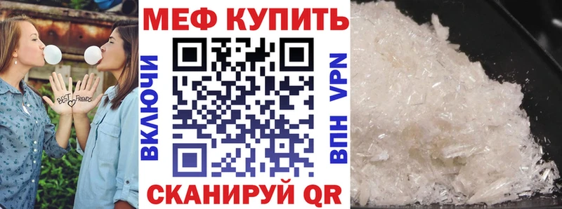 МЕФ кристаллы Сосновый Бор