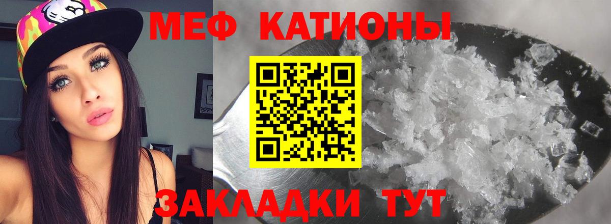 Меф мяу мяу кристаллы Сосновый Бор