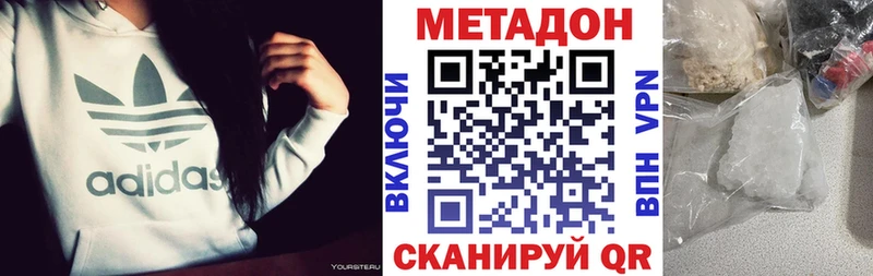 купить   Сосновый Бор  МЕТАДОН мёд 