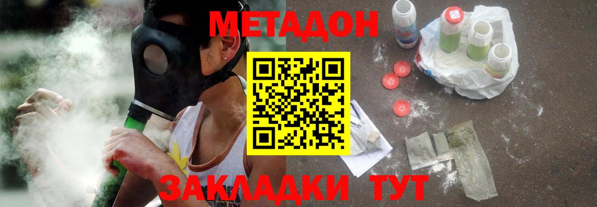 Метадон белоснежный  МЕТАДОН кристалл  Сосновый Бор  Вход с VPN 