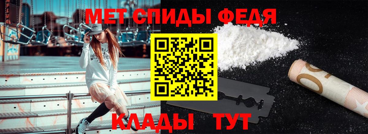Первитин Methamphetamine Сосновый Бор
