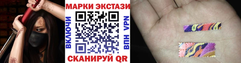 даркнет сайт  Сосновый Бор  darknet клад  Наркотические марки 1,8мг 