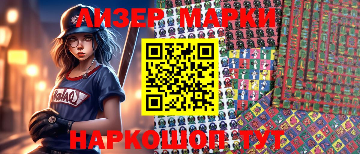 Марки NBOMe 1,5мг  Вход с VPN  Сосновый Бор 