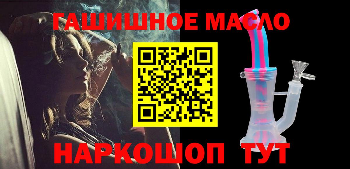 Дистиллят ТГК гашишное масло Сосновый Бор