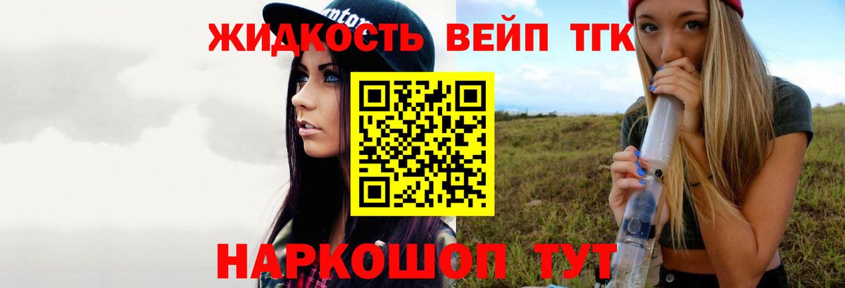 Дистиллят ТГК Wax  ТГК жижа  Вход с VPN  Сосновый Бор 